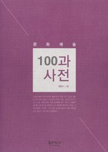 ȭ 100