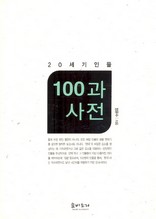 20 ι 100