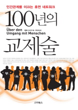 100 