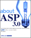 about ASP 3.0