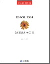 English Message