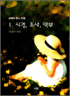 1. 시경,초사,악부