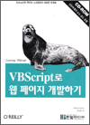 VBScript   ϱ