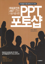 켮 ̼   PPT 伥