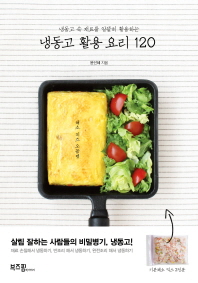õ Ȱ 丮 120
