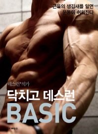 ġ Basic(+)