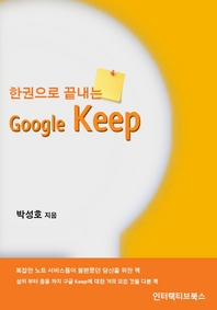 ѱ Keep