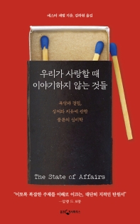 츮 ̾߱ ʴ ͵