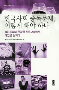 ѱȸ ߵ, ؾ ϳ