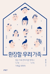 ȯ 츮