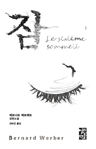 잠. 1