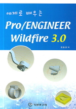 PRO ENGINEER WILDFIRE 3.0( )