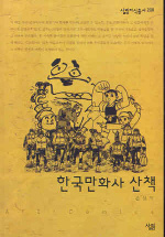 ѱȭ å(츲Ѽ 208)