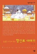 ŷ ̾߱(츲Ѽ 252)