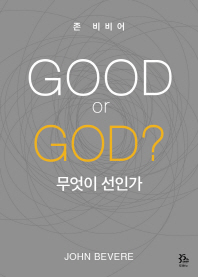GOOD or GOD ΰ