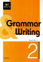 GRAMMAR WRITING 2(IBT 고득점으로 가는)