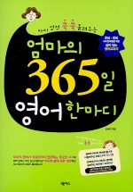 365 Ѹ( ÷ִ)