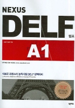 NEXUS DELF A1(새로운 프랑스어 능력시험 DELF 완벽대비)(MP3CD포함)