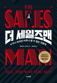 (The Salesman)