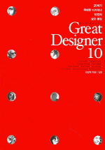 Worldwide Great Designer 10