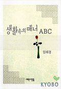 Ȱ ų ABC