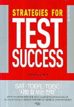 STRATEGIES FOR TEST SUCCESS(Dr.Yangs Series 004)