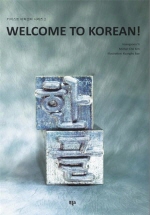 welcome to korean