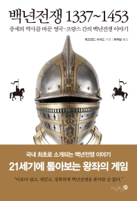1337-1453