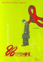 88 