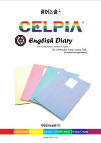 CELPIA English Diary for a TOED JUnior toedent in August