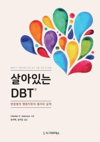 ִ DBT