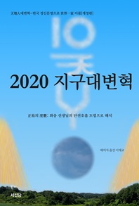 2020 뺯()