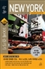 뉴욕 100배 즐기기 - 뉴욕 근교 9개 지역  2011-2012  : City 100