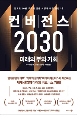 2030