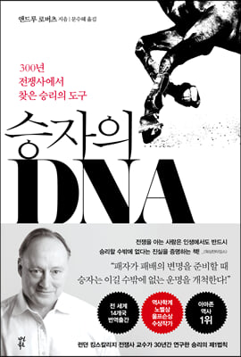 ½ÂÀÚÀÇ DNA