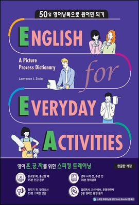 EEA : English for Everyday Activities