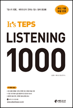 It′s TEPS LISTENING 1000