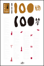 ұʺ 100 100