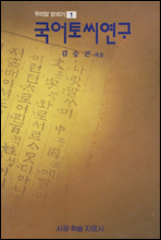  侾 