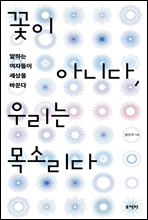ƴϴ, 츮 Ҹ
