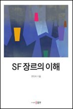 SF 帣
