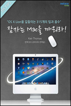 ڴ Mac !