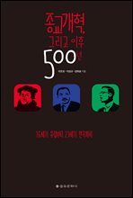 , 500