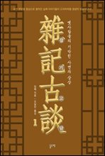 , ⸷ 翬 1