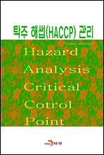 Ź ؽ(HACCP)