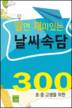 ˸ ִ Ӵ 300