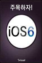ָ iOS6