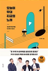 , 뷡